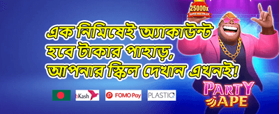 ফ্রি স্পিন ধামাকা