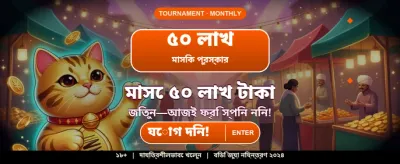 দ্রুত পেমেন্ট এবং সহজ উইথড্রয়াল banner