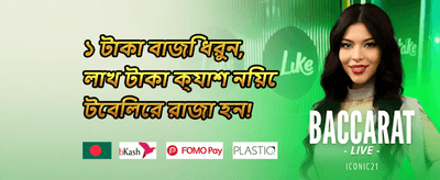 সাপ্তাহিক ভিআইপি রিবেট