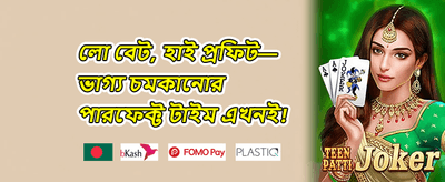 বন্ধু রেফারেল বোনাস