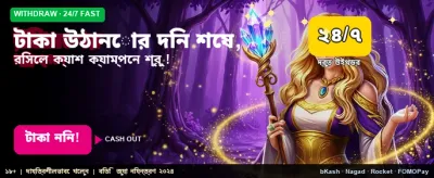 আজকের বিশেষ অফার লুফে নিন banner
